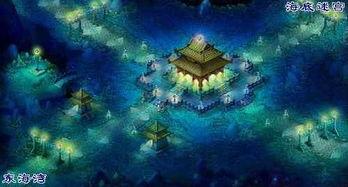 龙宫在线观看,揭秘神秘海底世界的奇幻之旅 第1张 龙宫在线观看,揭秘神秘海底世界的奇幻之旅 第1张