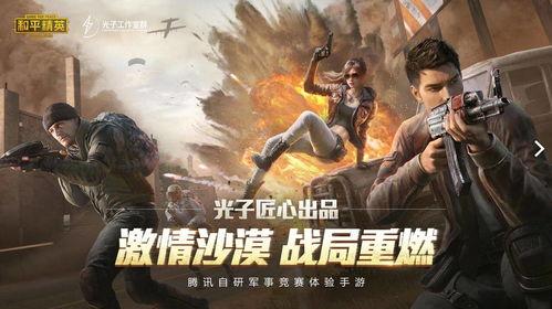 和平精英s27最新爆料,全新爆料揭示游戏新篇章 第2张 和平精英s27最新爆料,全新爆料揭示游戏新篇章 第2张