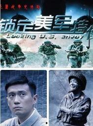 特使在线观看,揭秘神秘外交风云