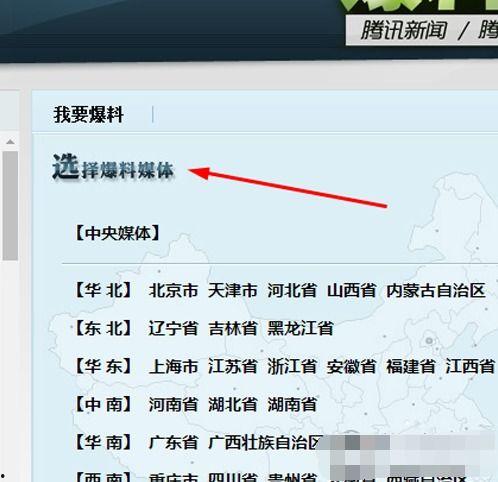 成都新闻爆料qq,揭秘城市热点事件背后的真相 第3张 成都新闻爆料qq,揭秘城市热点事件背后的真相 第3张