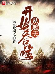 殿上吃瓜小说免费阅读,宫廷秘闻,权谋风云,免费畅读 第3张 殿上吃瓜小说免费阅读,宫廷秘闻,权谋风云,免费畅读 第3张