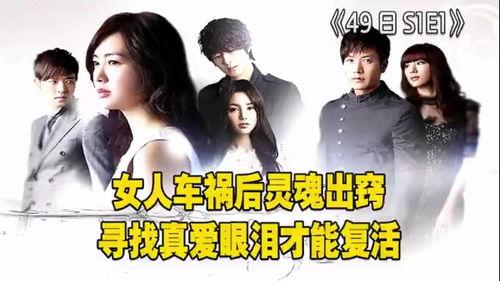 49日在线观看,热门剧集、电影、综艺大盘点 第2张 49日在线观看,热门剧集、电影、综艺大盘点 第2张