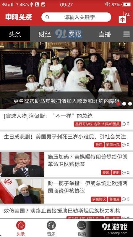 阿鸿最新爆料新闻,最新爆料新闻背后的惊人真相  第3张