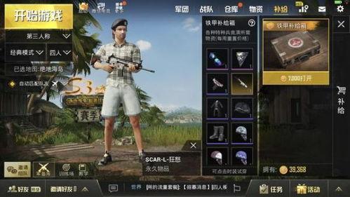 吃鸡手游新皮肤爆料最新,炫酷特效引爆视觉盛宴! 第1张 吃鸡手游新皮肤爆料最新,炫酷特效引爆视觉盛宴! 第1张