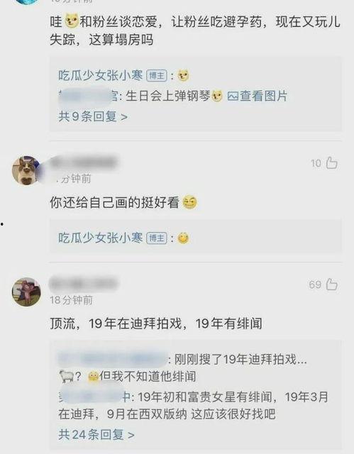 张小寒今日爆料视频网站,揭秘视频网站幕后真相 第3张 张小寒今日爆料视频网站,揭秘视频网站幕后真相 第3张