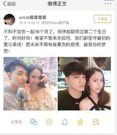 爆料前男友的视频,揭秘不为人知的真相