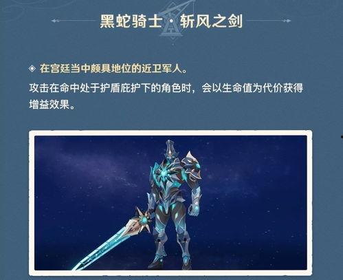 黑蛇骑士爆料视频播放,游戏内幕大曝光 第2张 黑蛇骑士爆料视频播放,游戏内幕大曝光 第2张