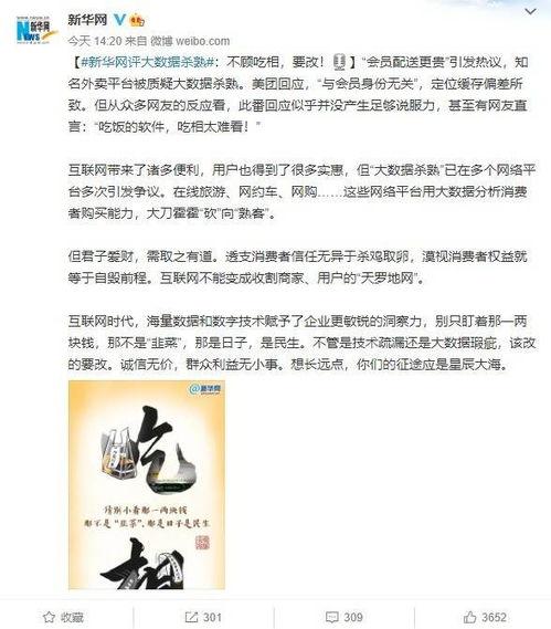 新华锐评最新爆料,揭秘事件背后惊人真相 第1张 新华锐评最新爆料,揭秘事件背后惊人真相 第1张