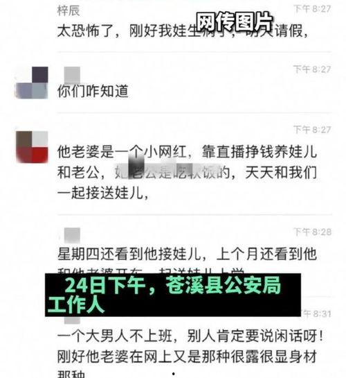 四川网红爆料视频大全最新,揭秘网络红人幕后故事 第2张 四川网红爆料视频大全最新,揭秘网络红人幕后故事 第2张