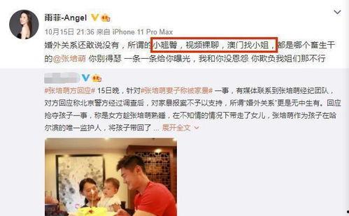 韩笑爆料家暴视频大全最新,揭开娱乐圈黑暗面 第1张 韩笑爆料家暴视频大全最新,揭开娱乐圈黑暗面 第1张