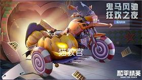 今年载具皮肤最新爆料,炫酷设计,个性十足,带你领略未来潮流! 第1张 今年载具皮肤最新爆料,炫酷设计,个性十足,带你领略未来潮流! 第1张