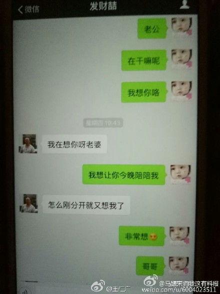 最新爆料出轨微信记录大全,最新微信记录曝光,情感背叛一览无余 第1张 最新爆料出轨微信记录大全,最新微信记录曝光,情感背叛一览无余 第1张