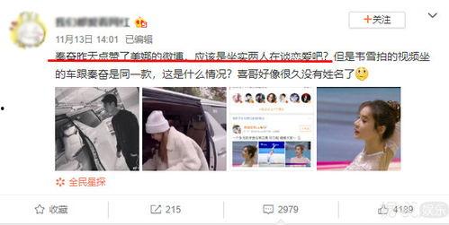 秦奋被网红爆料视频,事件引发网友热议 第1张 秦奋被网红爆料视频,事件引发网友热议 第1张