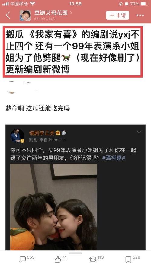 圈内人爆料三石女友是谁,圈内人爆料引发热议 第1张 圈内人爆料三石女友是谁,圈内人爆料引发热议 第1张