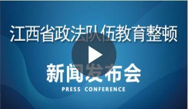 江西教育爆料新闻直播视频,直播视频揭露校园内幕,真相令人震惊! 第2张 江西教育爆料新闻直播视频,直播视频揭露校园内幕,真相令人震惊! 第2张