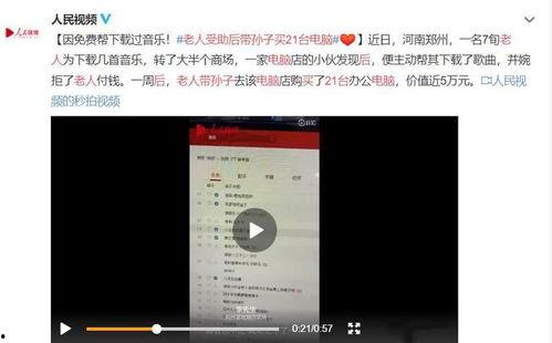 湖北网友爆料新闻事件视频  第2张